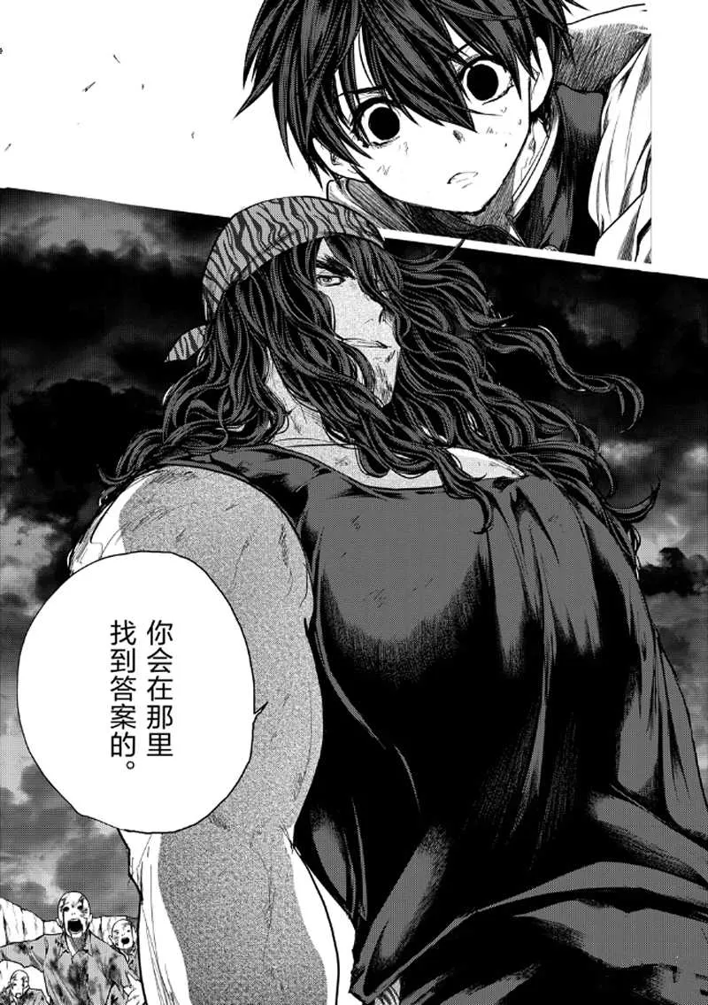 第138话 第13页