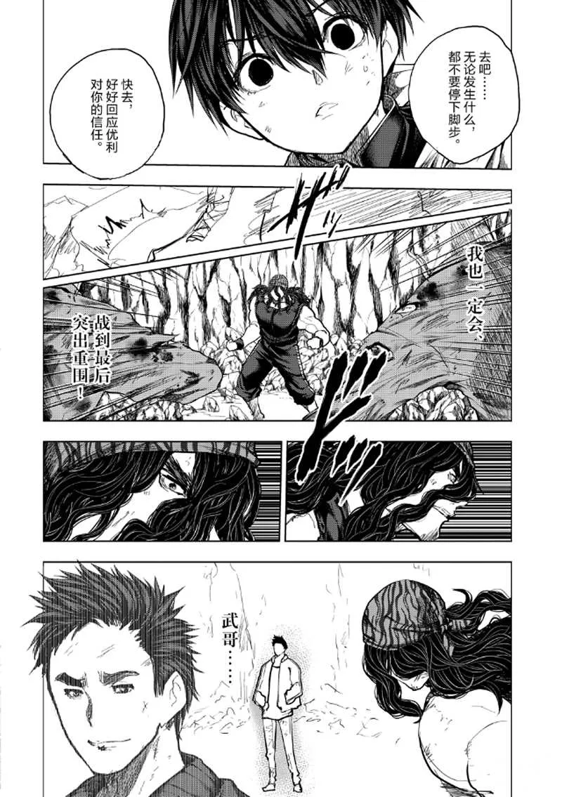 第138话 第14页