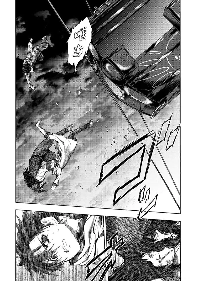 第137话 第2页