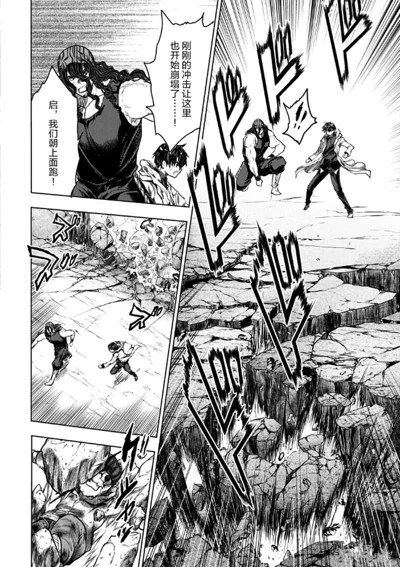 第137话 第6页