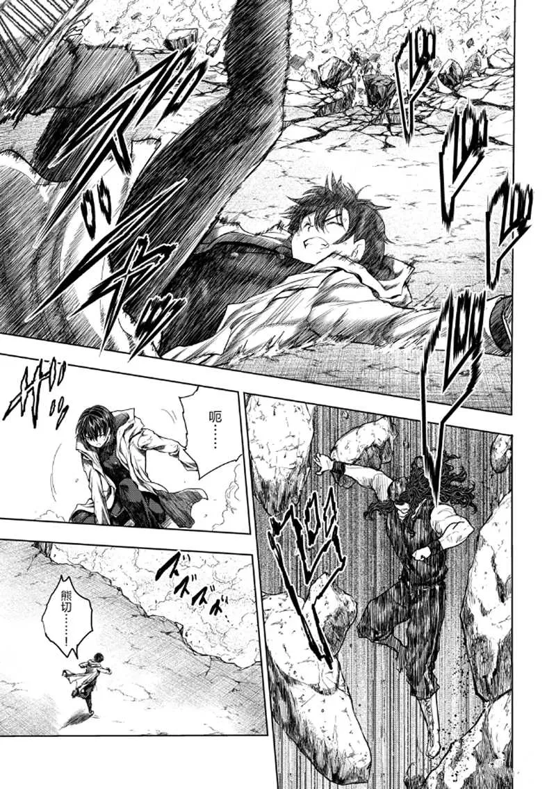 第137话 第9页