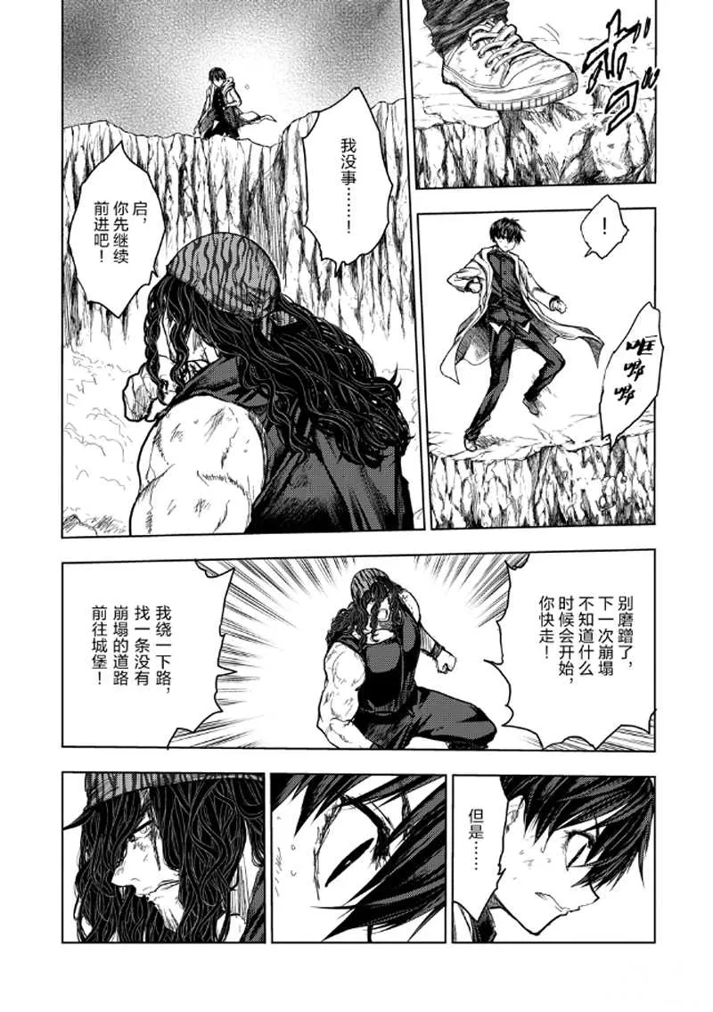 第137话 第11页