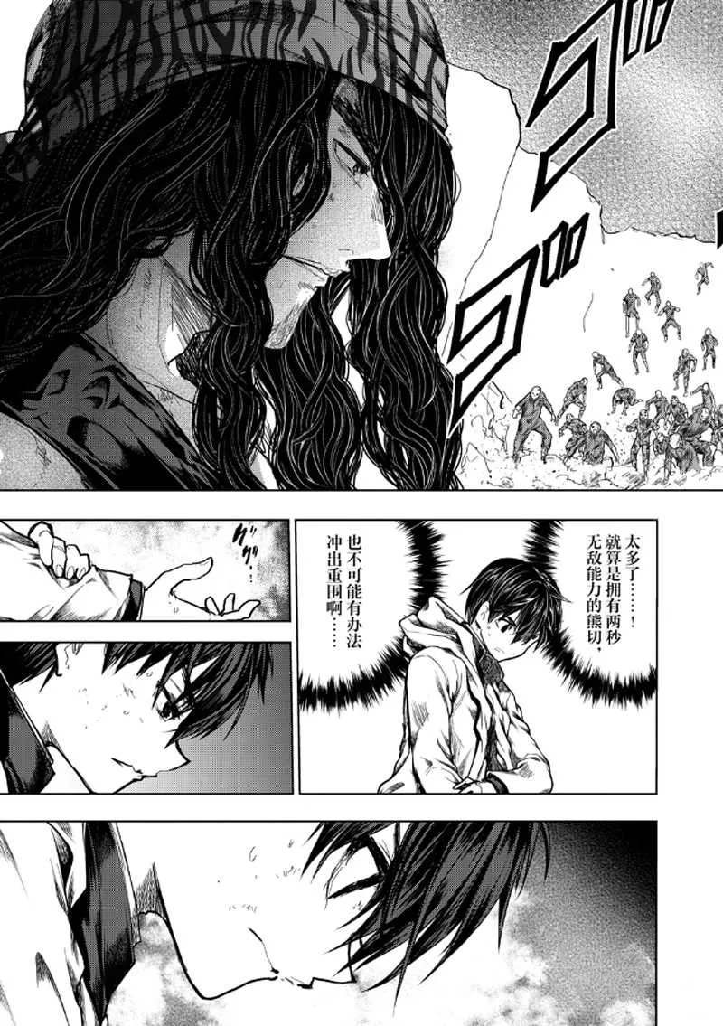 第137话 第13页