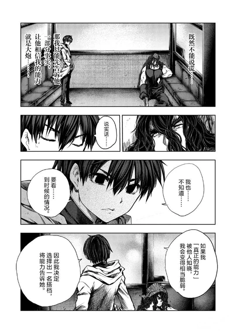 第136.2话 第1页