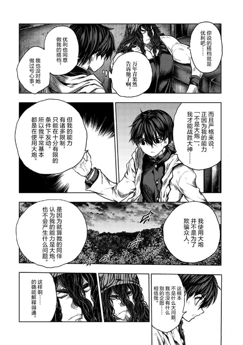 第136.2话 第2页
