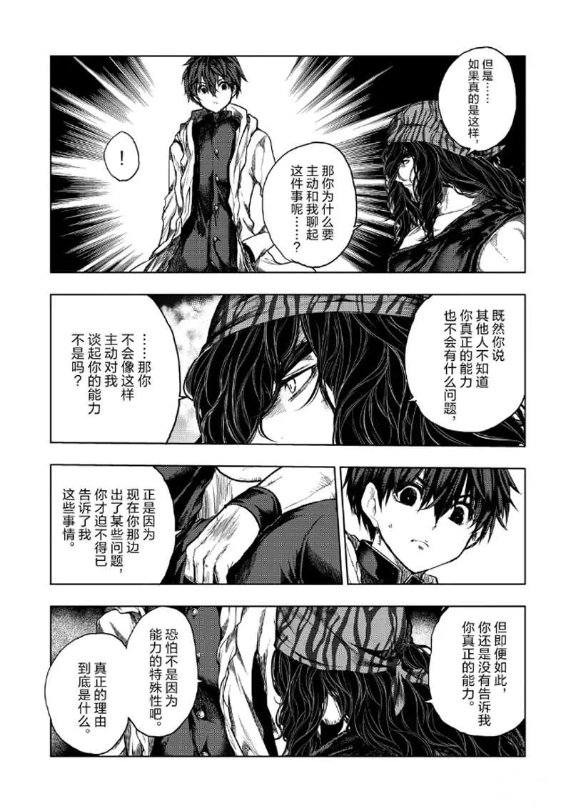 第136.2话 第3页