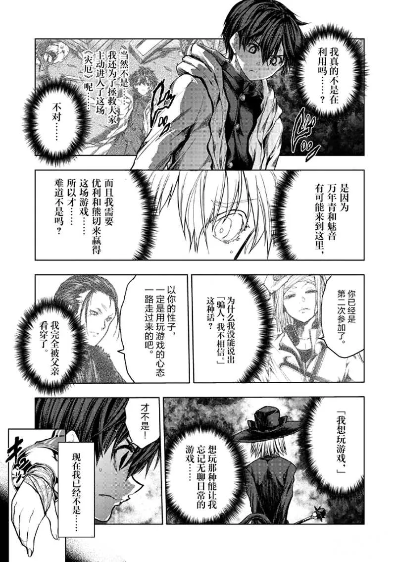 第136.2话 第7页