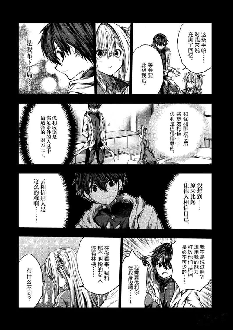第136.2话 第8页