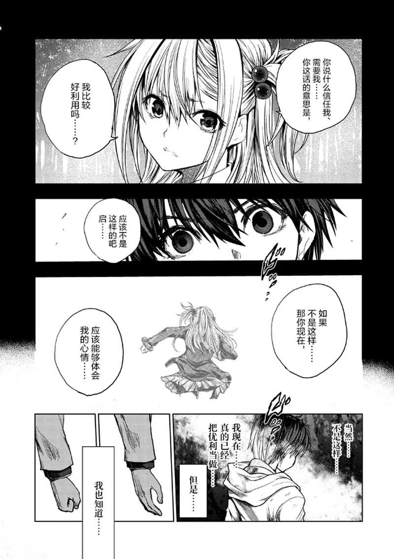 第136.2话 第9页