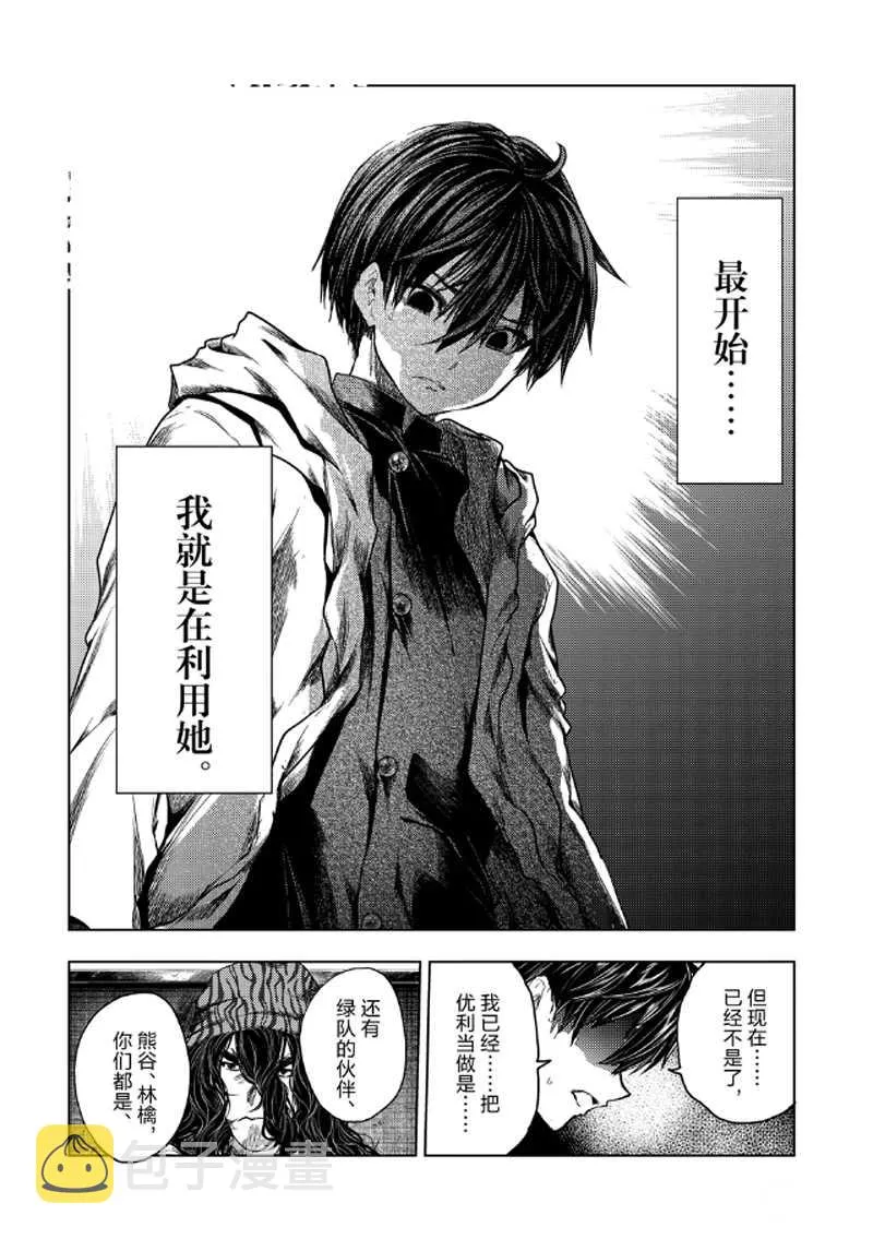 第136.2话 第10页