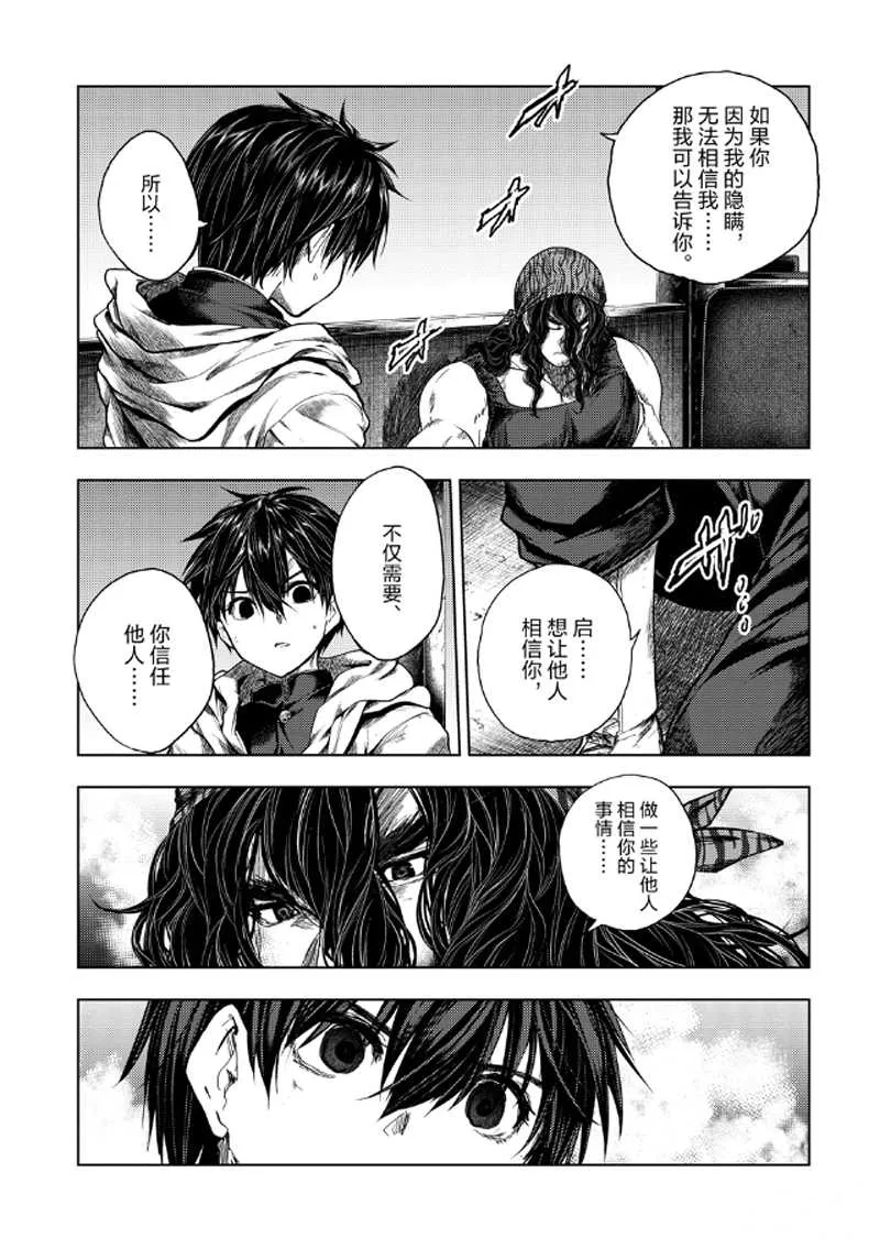 第136.2话 第11页