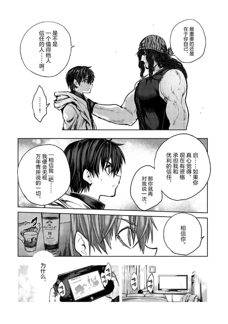 第136.2话 第12页