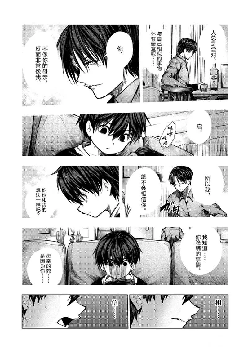 第136.2话 第13页
