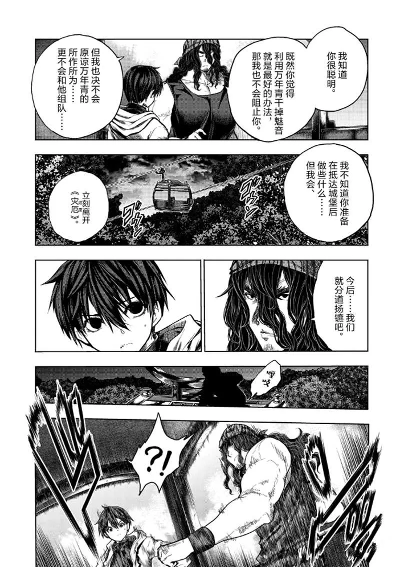 第136.2话 第15页
