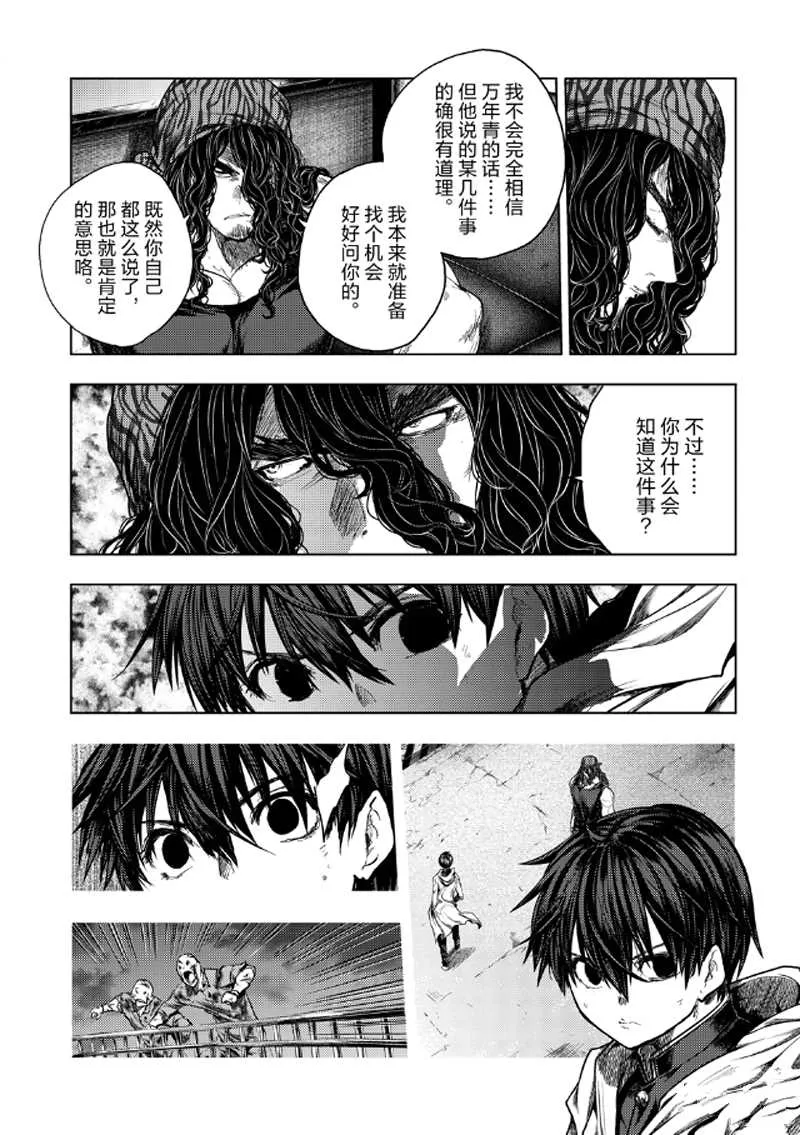 第136.1话 第3页