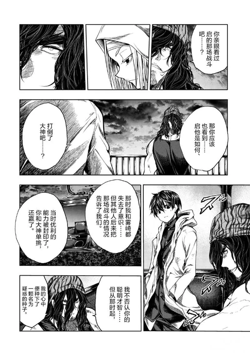 第136.1话 第8页