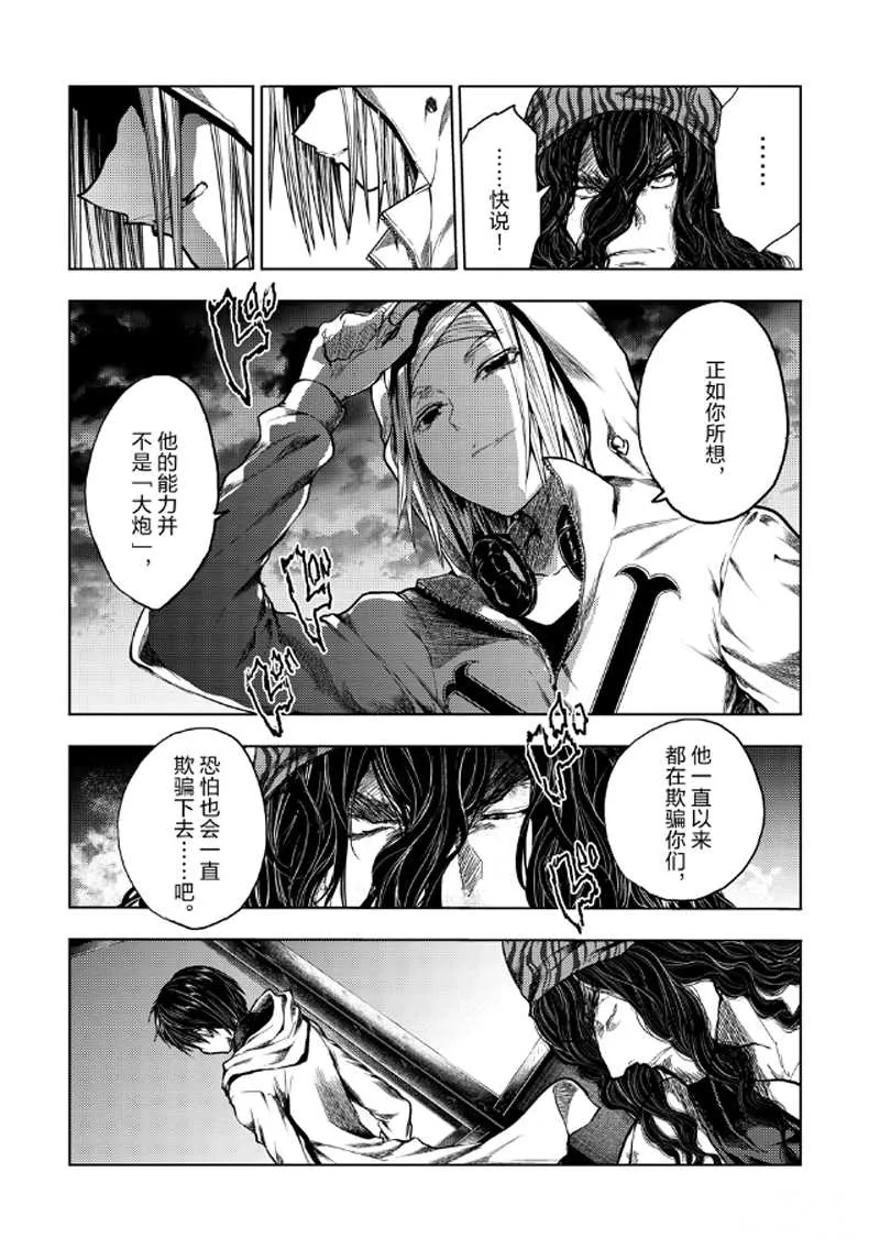 第136.1话 第10页