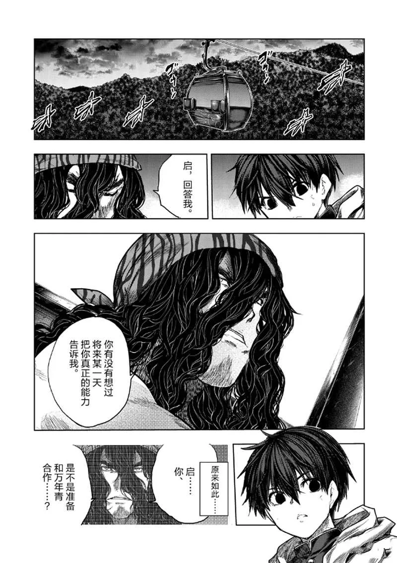 第136.1话 第13页