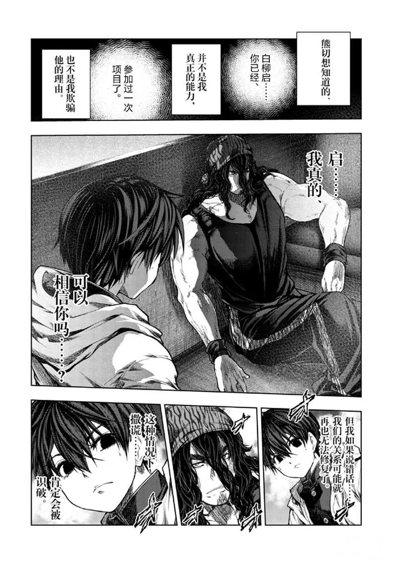 第136.1话 第14页