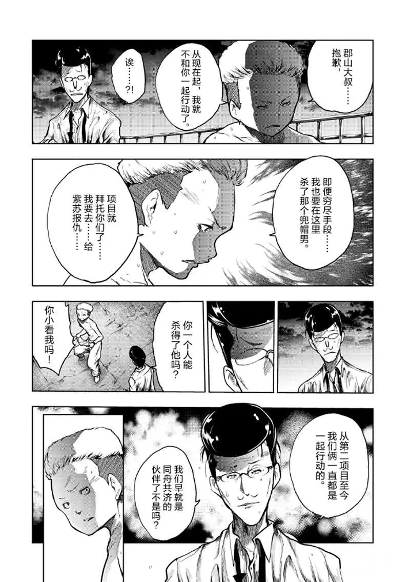 第135话 第2页