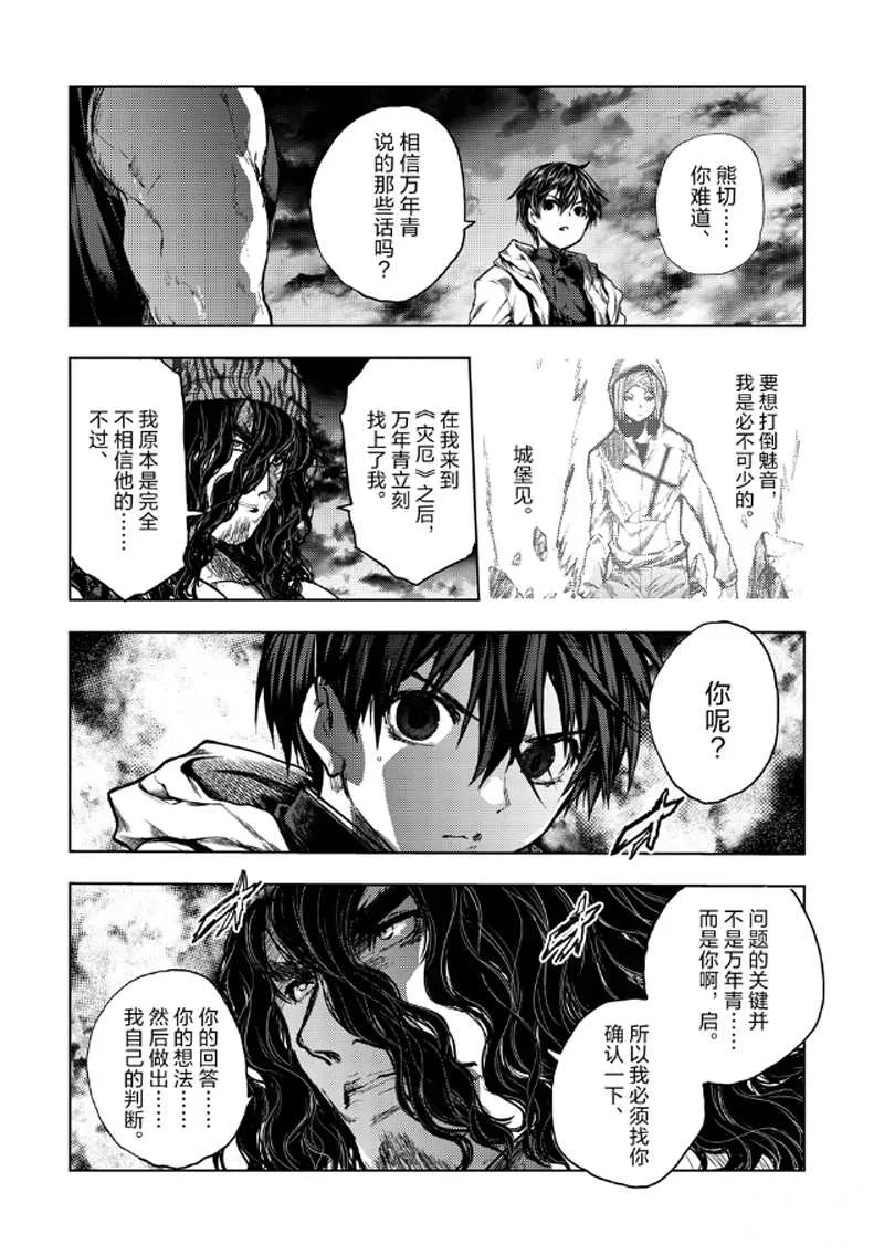 第135话 第4页