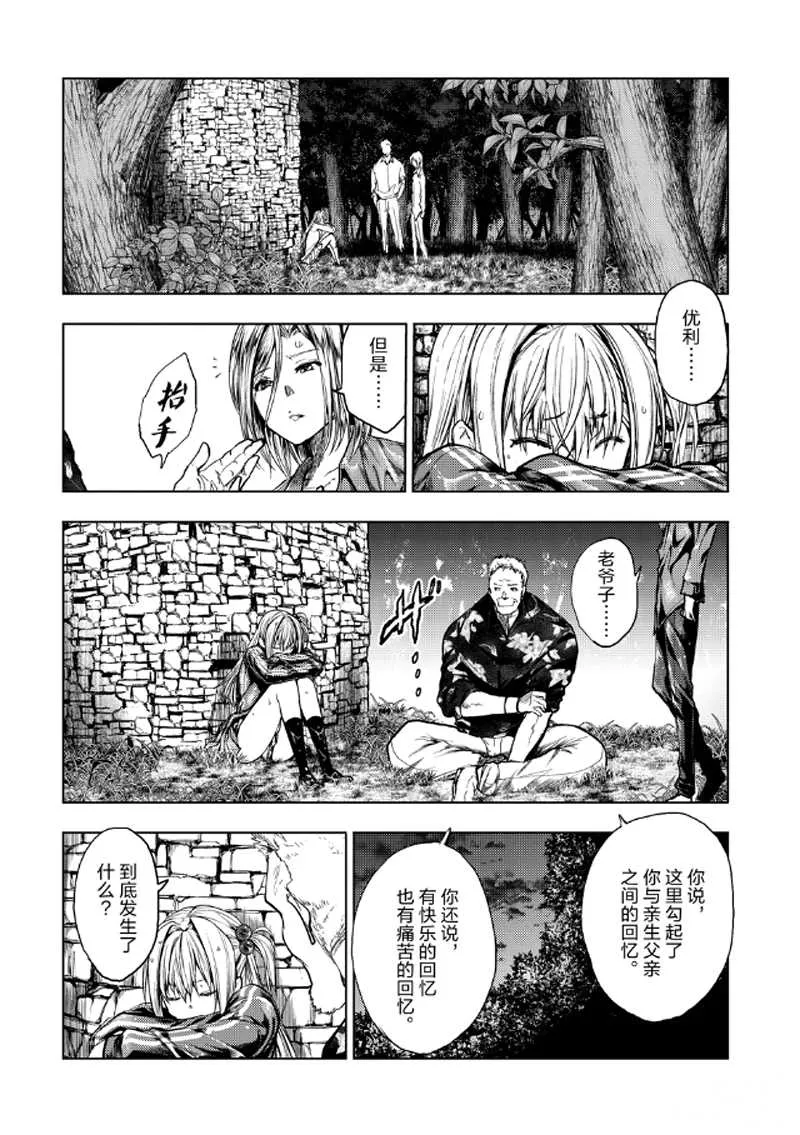 第135话 第9页