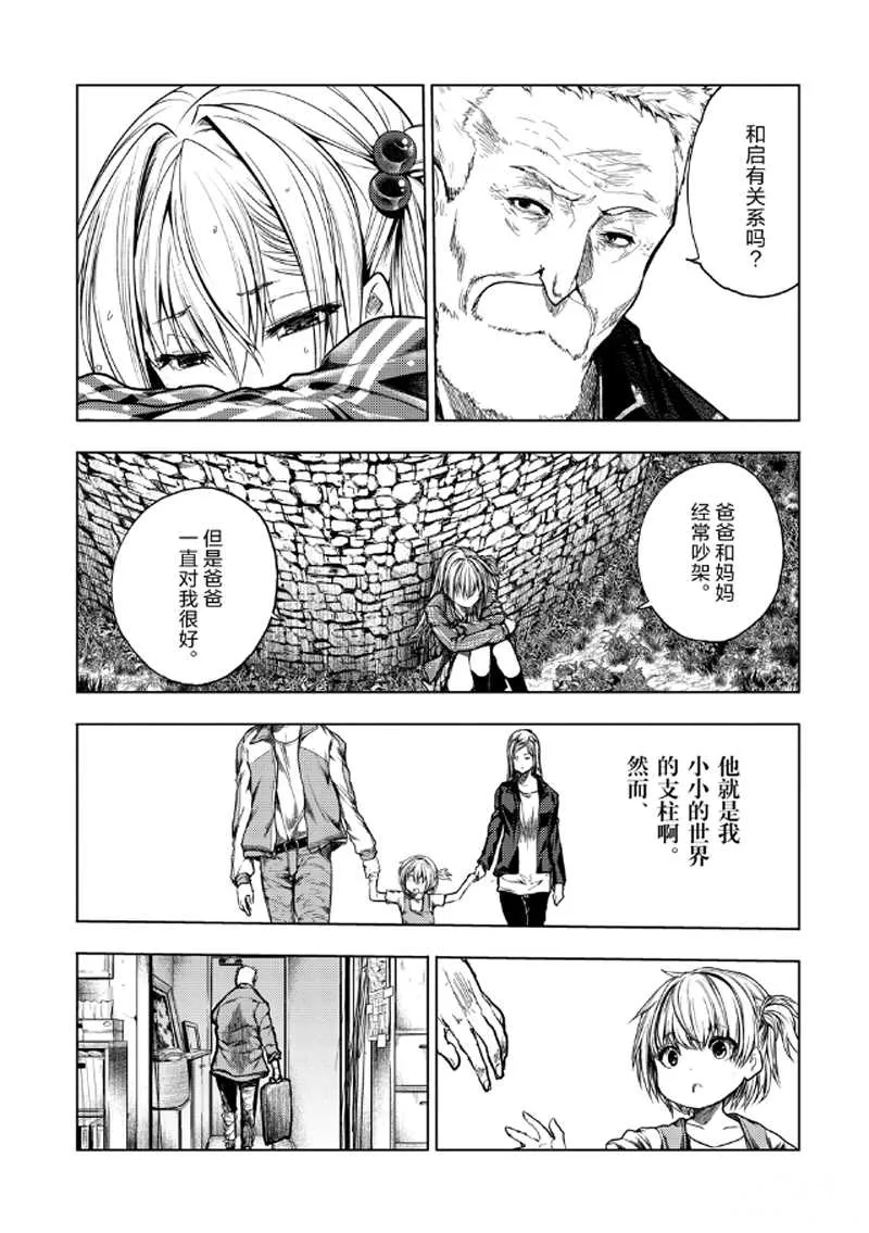 第135话 第10页