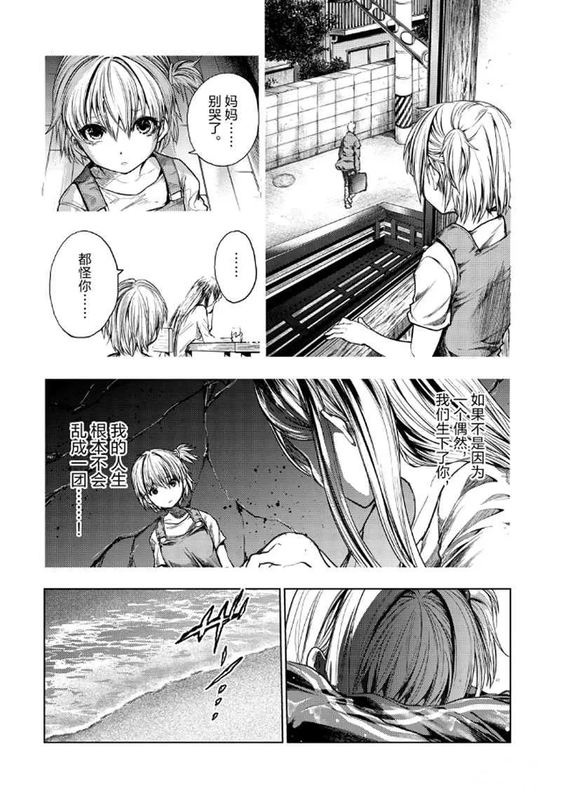 第135话 第11页