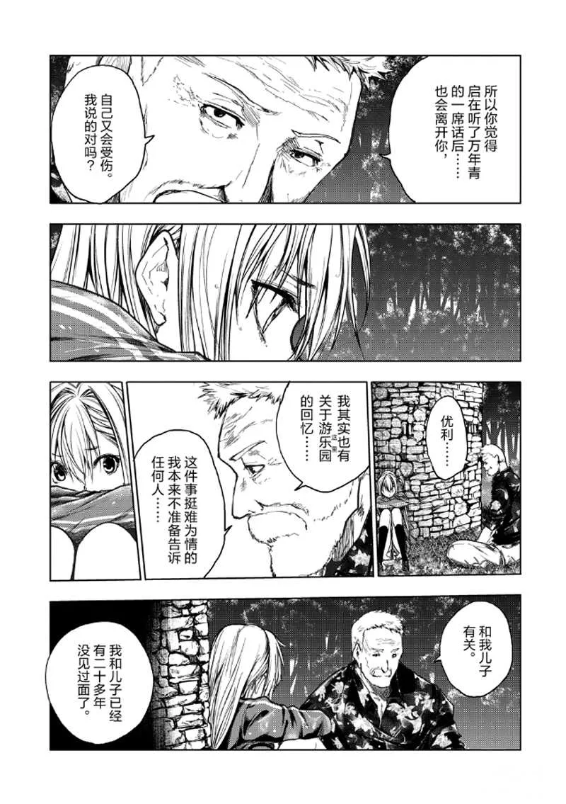 第135话 第12页