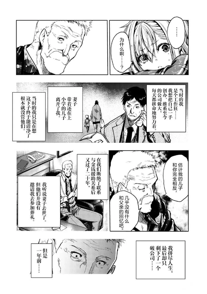 第135话 第13页