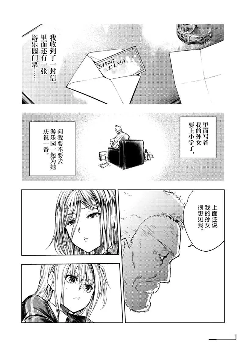 第135话 第14页