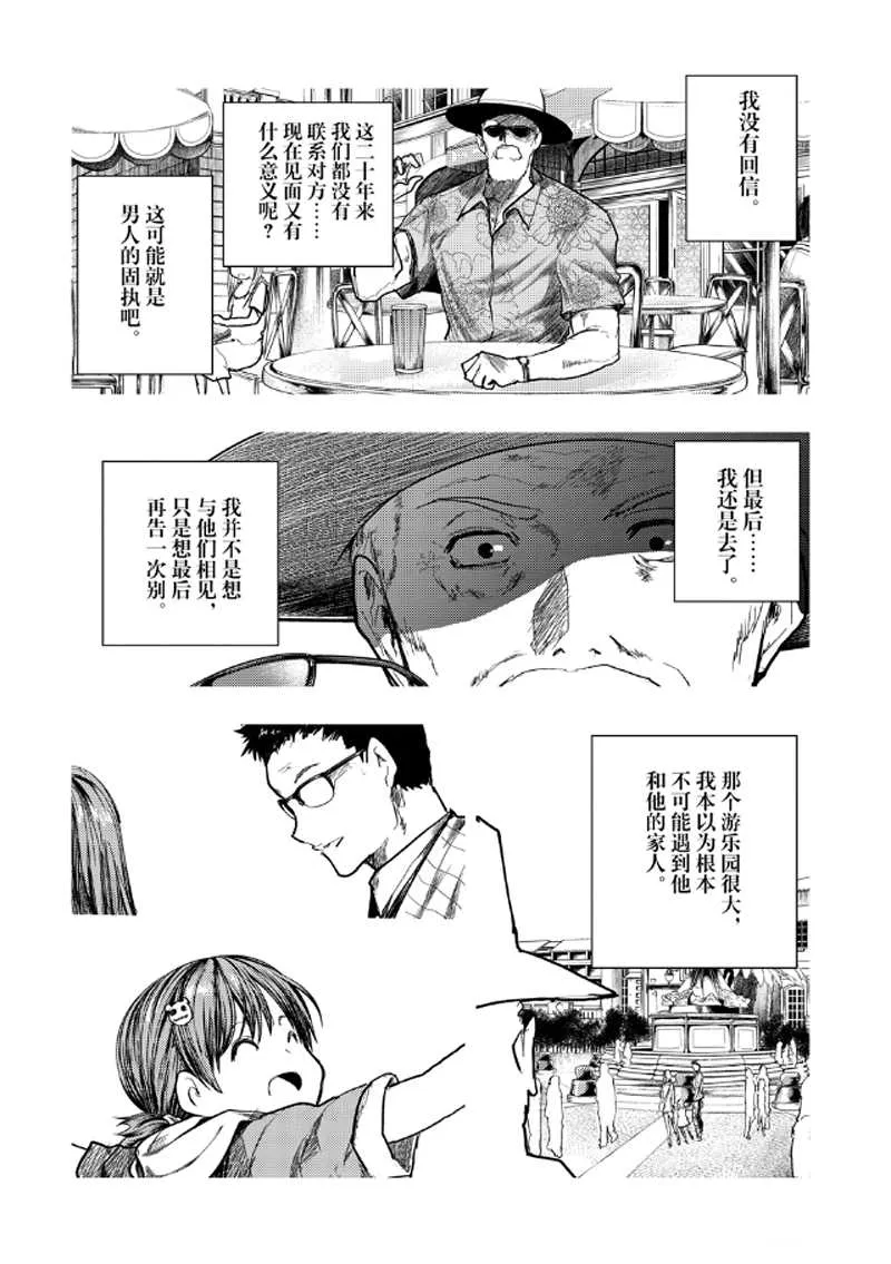第135话 第15页
