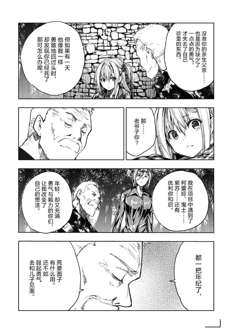 第135话 第17页