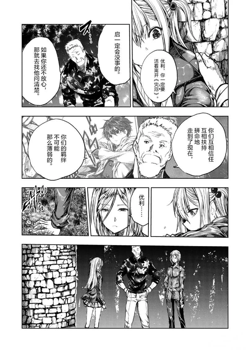 第135话 第18页