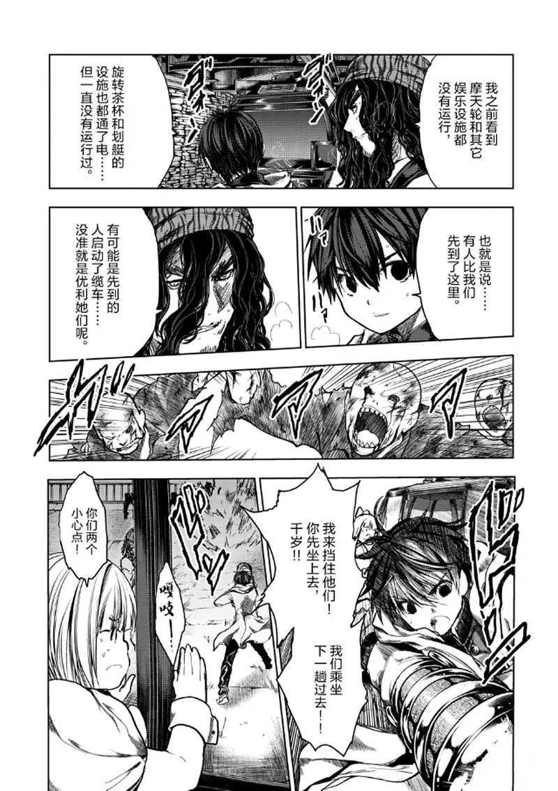 第135话 第20页