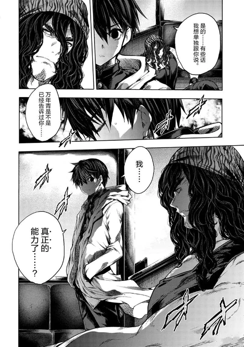 第135话 第23页