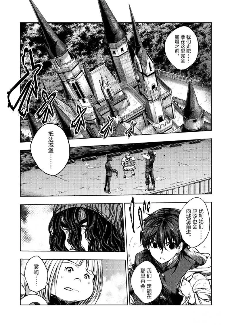 第134话 第6页