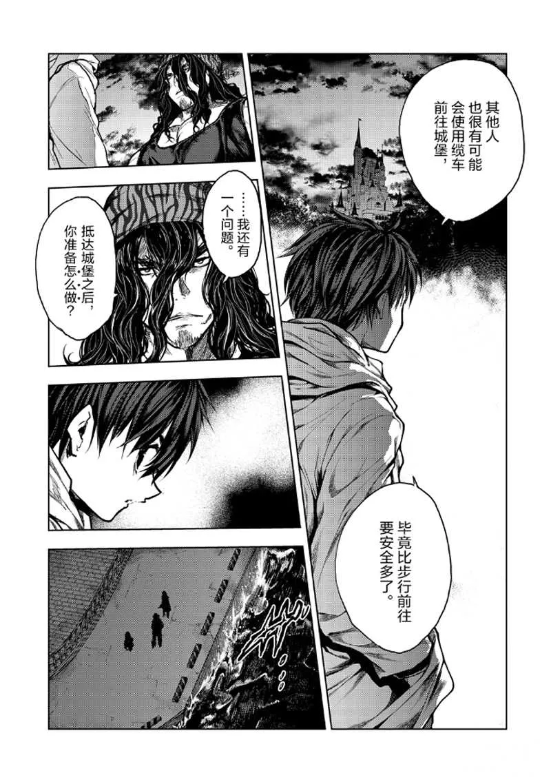 第134话 第10页