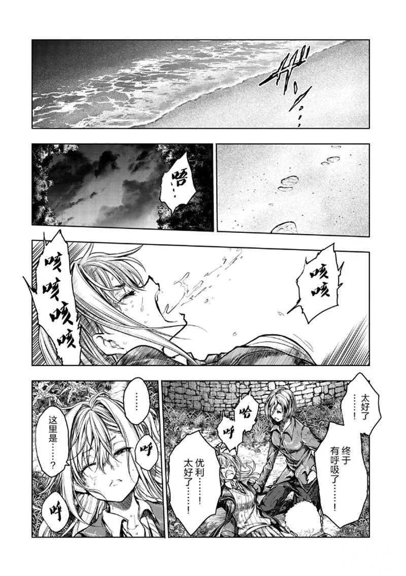 第134话 第11页
