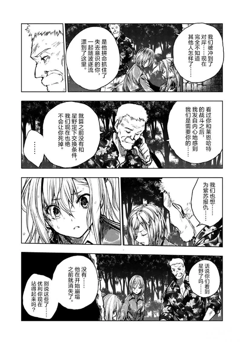 第134话 第12页