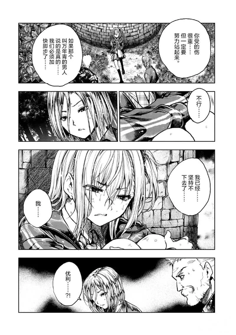 第134话 第13页