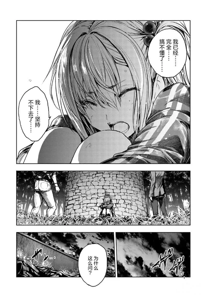 第134话 第15页