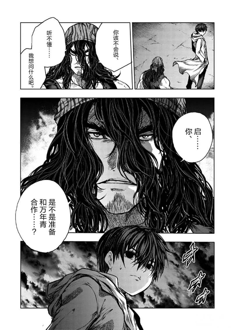 第134话 第16页