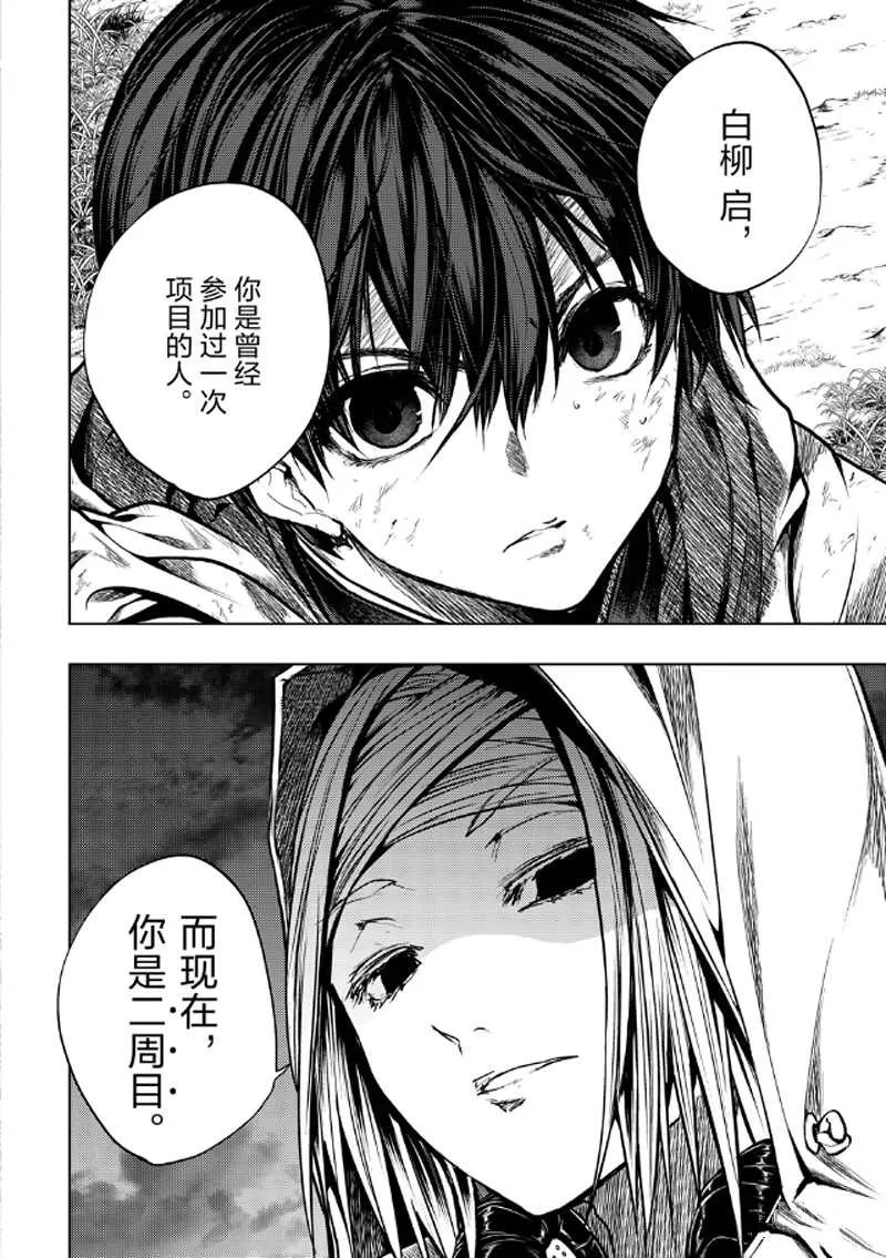 第133.2话 第1页