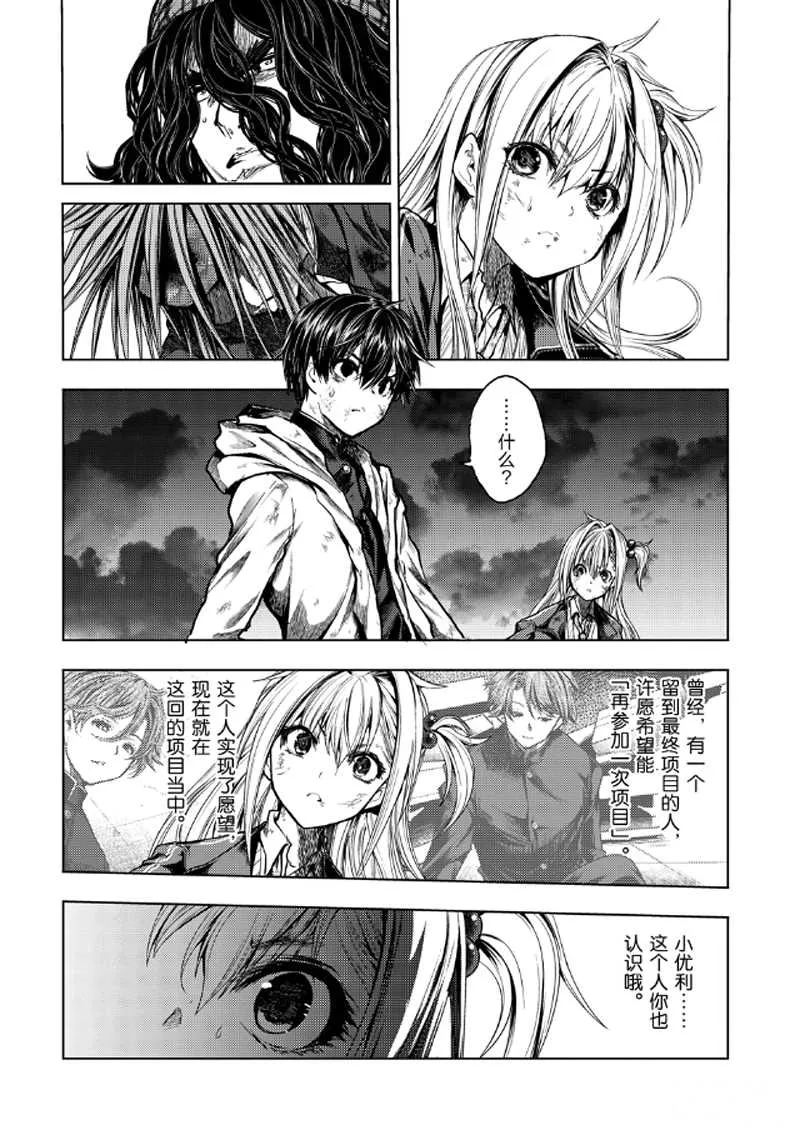 第133.2话 第3页