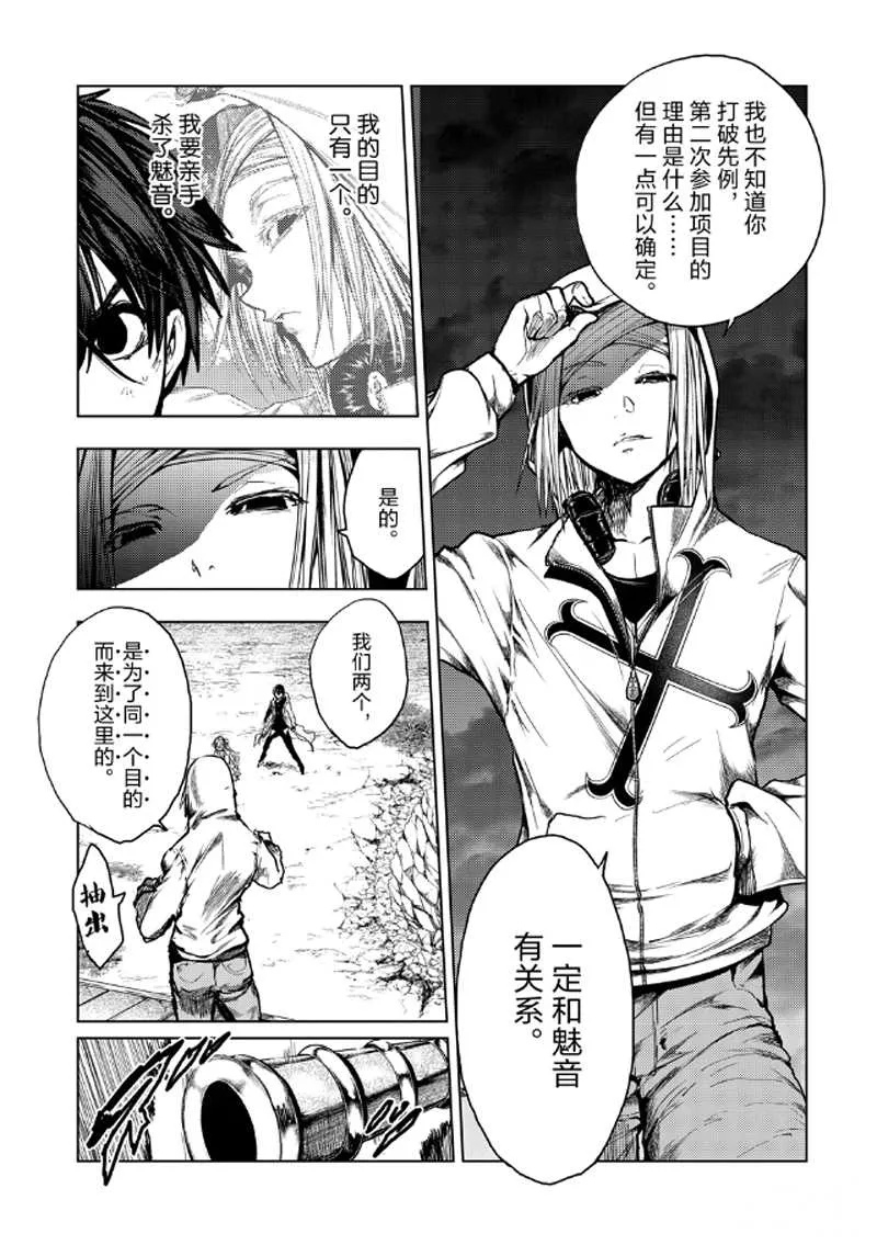 第133.2话 第4页