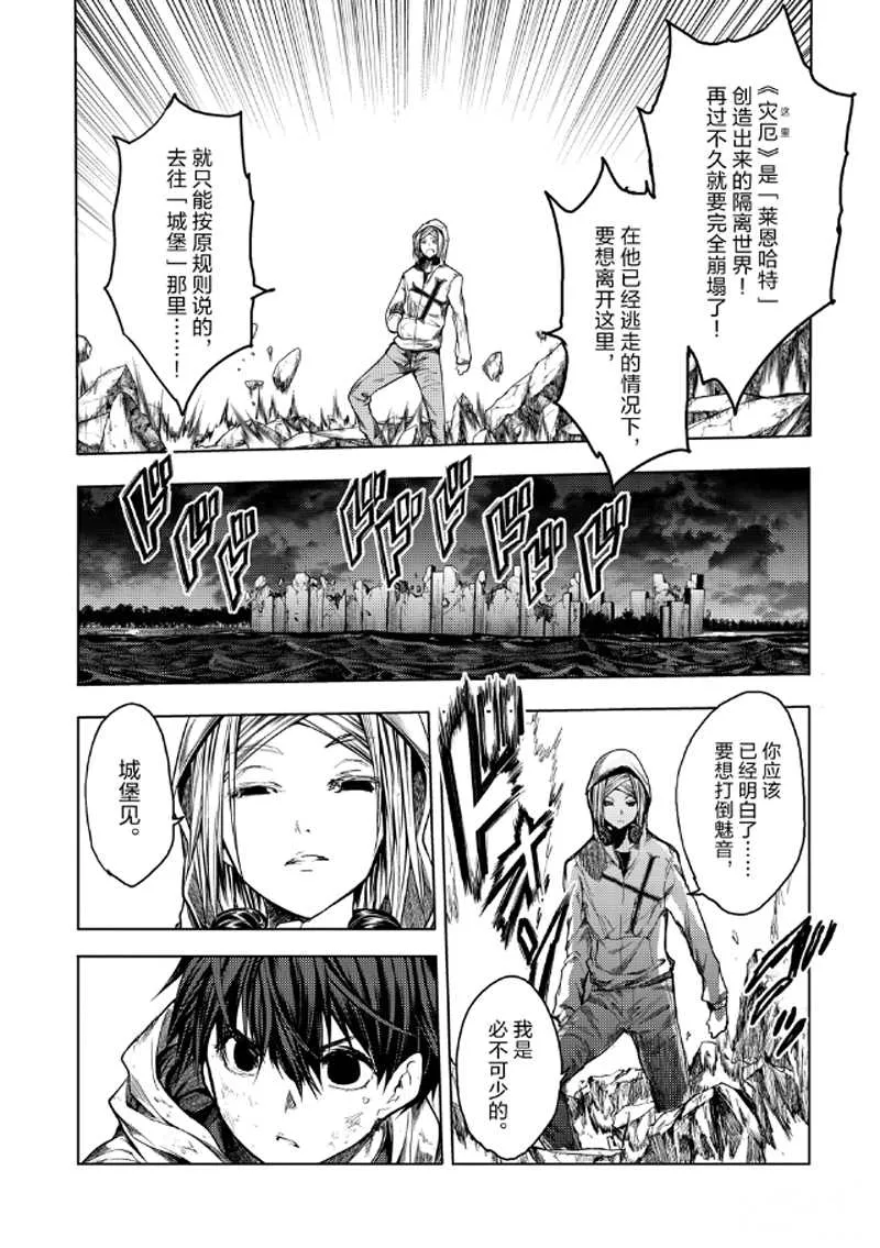 第133.2话 第12页