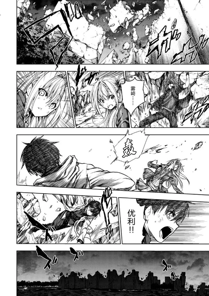 第133.2话 第13页