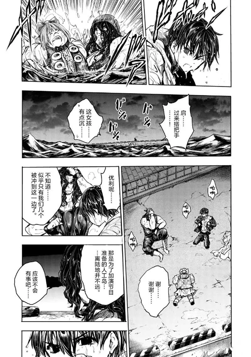 第133.2话 第16页