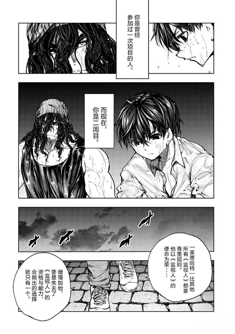 第133.2话 第17页